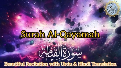 Surah Al-Qayamah Recitation with Urdu & Hindi Translation _ Surah Al Qiyamah Tilawat & Tarjuma