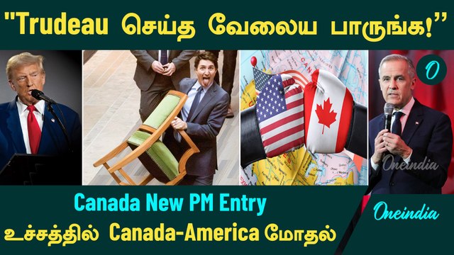 Justin Trudeau's Parliament Exit | Trudeau செய்த வேலைய பாருங்க! Canada New PM Entry