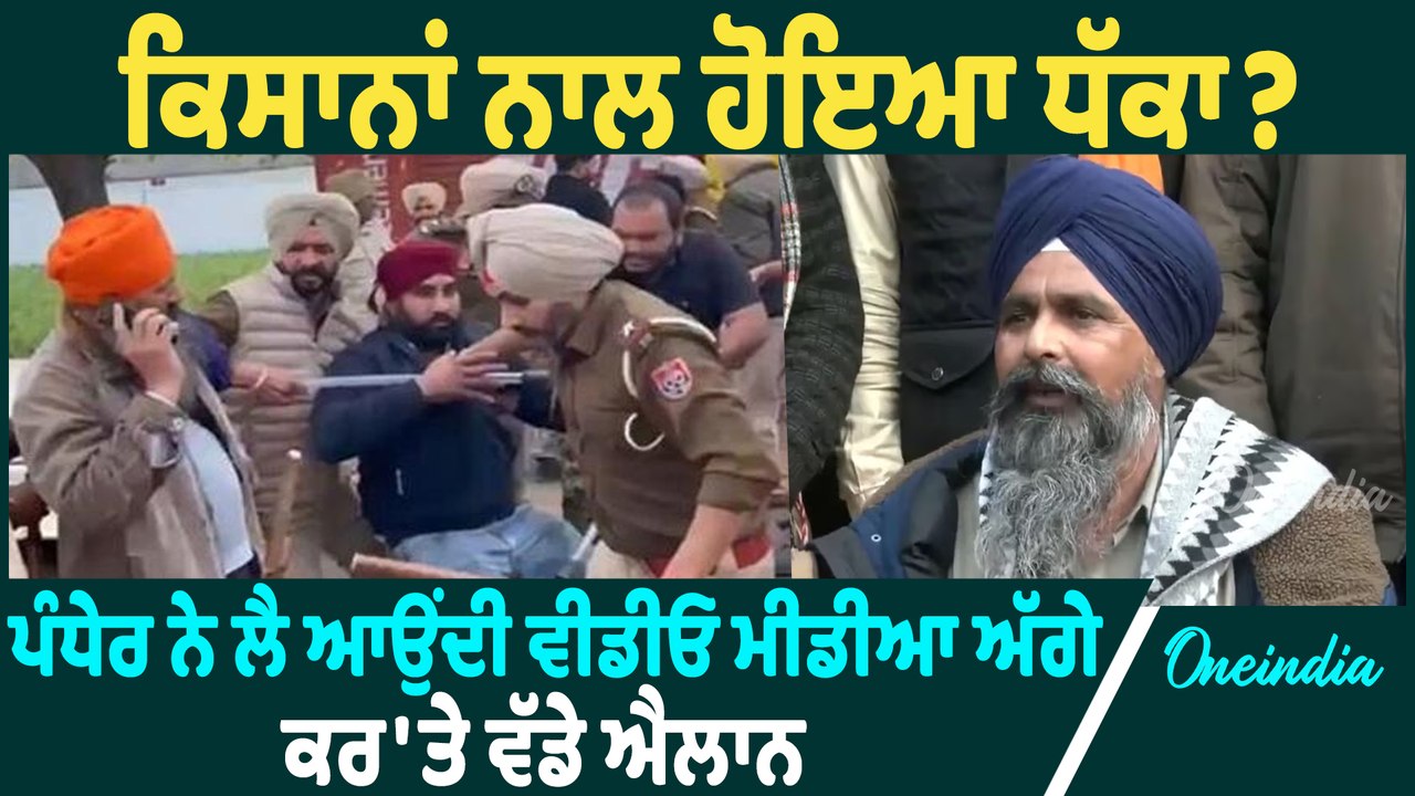 Sarwan Pandher | Sarwan Pandher ਨੇ ਕਰ'ਤਾ ਆਉਂਦੇ ਦਿਨਾਂ ਲਈ ਵੱਡਾ ਐਲਾਨ, ਪ੍ਰਸ਼ਾਸਨ ਨੂੰ ਪੈਣਗੀਆਂ ਭਾਜੜਾਂ !