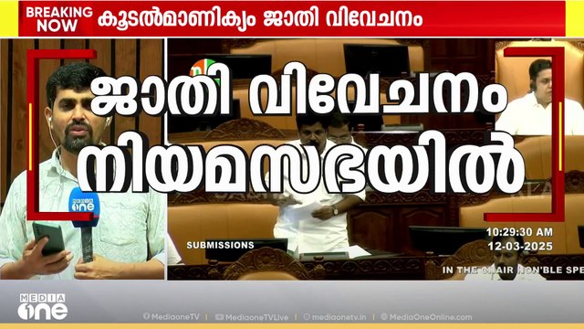 'കൂടൽമാണിക്യം ക്ഷേത്രത്തിലെ ജാതി വിവേചനം പരിശോധിക്കും' ദേവസ്വം മന്ത്രി വി.എൻ വാസവൻ