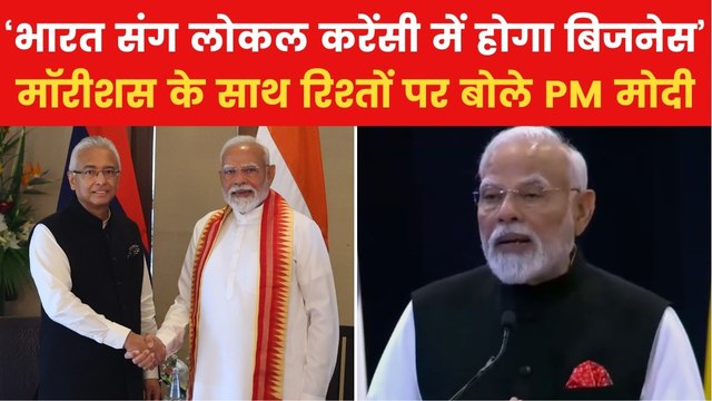 PM Modi Mauritius Visit: 'रक्षा-स्पेस के क्षेत्र में भारत और मॉरीशस साथ-साथ', PM मोदी का ऐलान