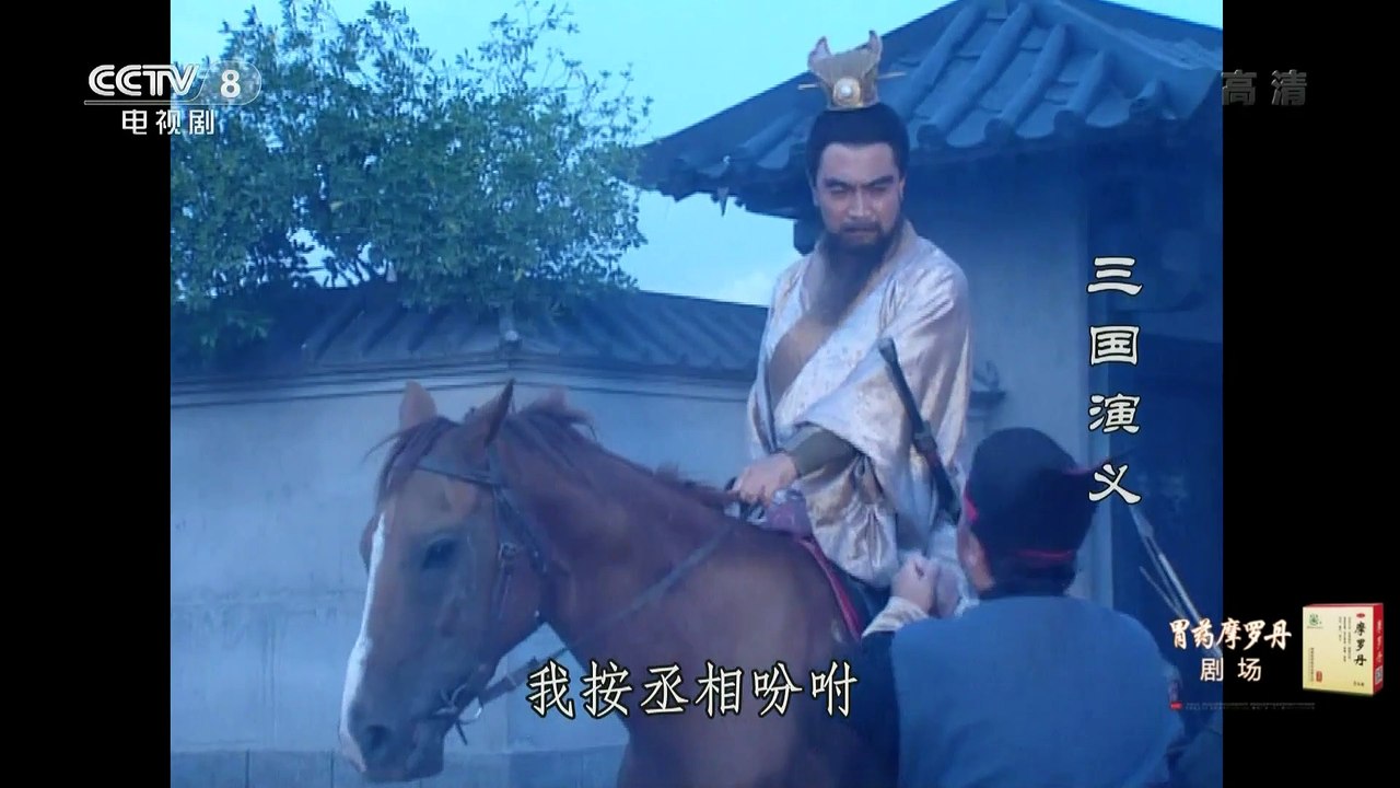 Tam Quốc Diễn Nghĩa (1994) - Tập 17 (Lồng Tiếng) | Quải Ấn Phong Kim - Tào Tháo Thoát Nạn Trong Gang Tấc