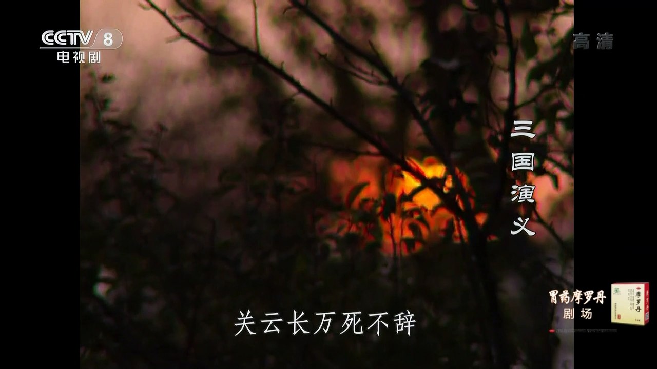Tam Quốc Diễn Nghĩa (1994) - Tập 19 (Lồng Tiếng) | Cổ Thành Tương Hội - Tam Huynh Đệ Đoàn Tụ