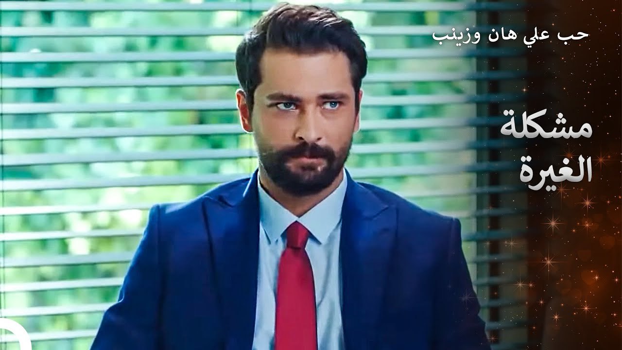 انا لا اشارك امرأتي مع احد
