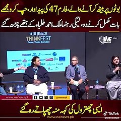 نون لیگ والے طلبہ کے ہاتھ چڑھ گیا