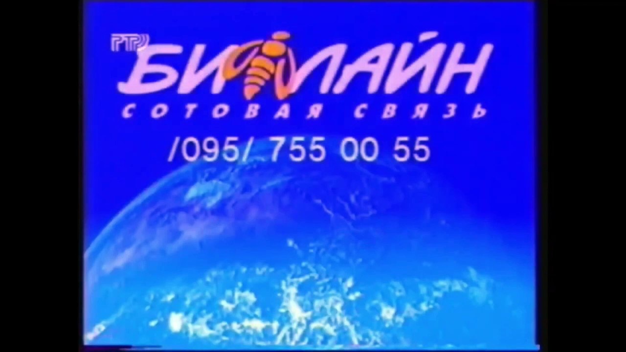 Beeline GSM-Beeline (Russia) logo history (1997-present) (ABSOLUTELY FINAL UPDATE)
