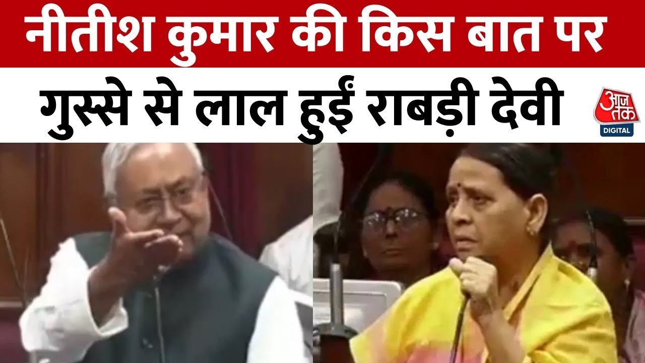 'नीतीश कुमार महिलाओं का अपमान करते हैं', राबड़ी देवी का आरोप