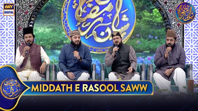 Middath e Rasool SAWW | Shan e Iftar | 12 Mar 2025 | Waseem Badami | Shan e Ramazan