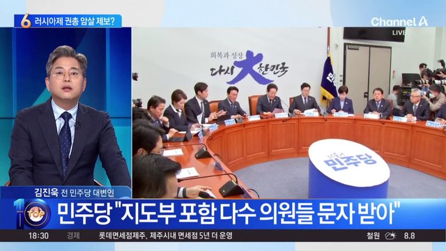 민주당 “‘이재명 암살 계획’ 제보 받아…신변 보호 조치”