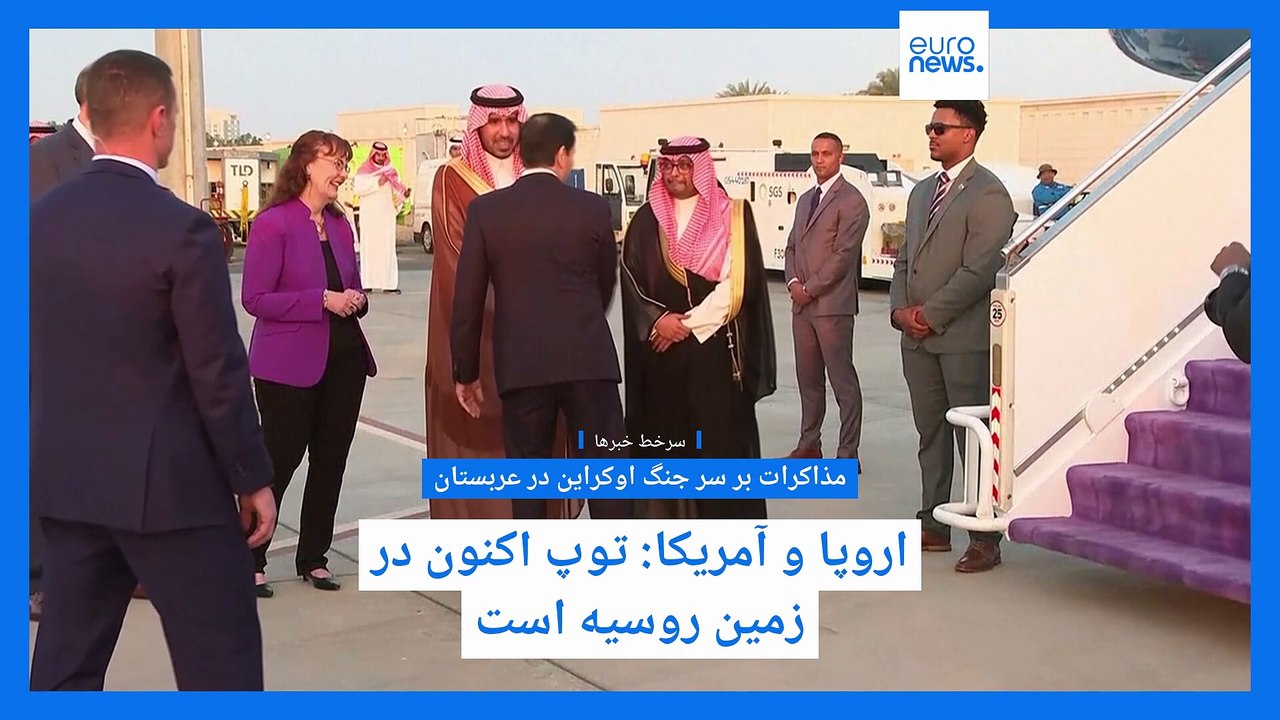 سرخط خبرها؛ آخرین تحولات جنگ اوکراین، تهدید حوثی‌ها علیه کشتی‌های اسرائیلی، و ربایش قطاری در پاکستان