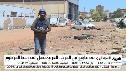 العربية على الخطوط الأولى للمواجهة بين الجيش السوداني والدعم السريع