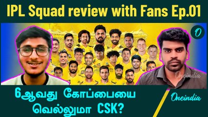 IPL 2025 | Chennai Super Kings Squad review