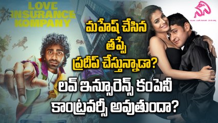 ఫ్యూచర్ కాన్సెప్ట్ వర్కౌట్ అవుతుందా | Pradeep Ranganathan Next Film | Vignesh Shivan | Filmibeat