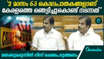 'മകൻ അമ്മയെ കൊലപ്പെടുത്തുന്നു, സഹോദരൻ സഹോദരിയെ കൊല്ലുന്നു | KC Venugopal Speech in Loksabha