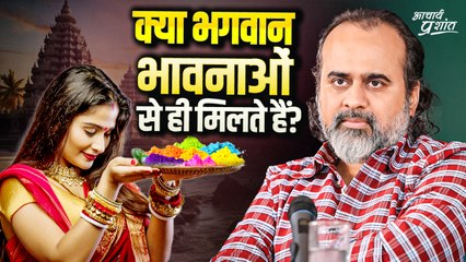 क्या भगवान भावनाओं से ही मिलते हैं? || आचार्य प्रशांत (2024)