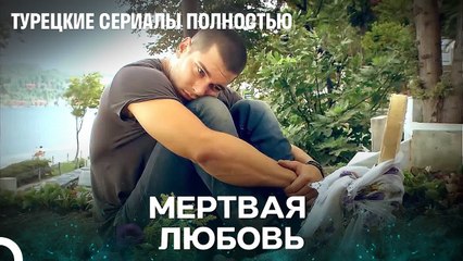 Эмир Посетил Могилу Ферихи - Я Назвал её Фериха