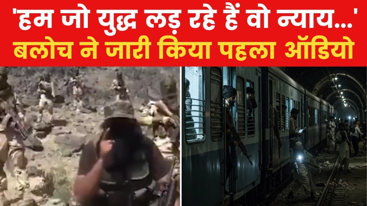 Pakistan Train Hijack: पाकिस्तान ट्रेन हाईजैक क...