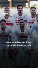 لماذا لجأ الزمالك إلى قسم الشرطة لإثبات انسحاب الأهلي؟