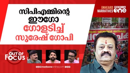 ആശകൊടുത്ത് സുരേഷ് ഗോപി? | Centre will raise incentive of ASHA workers: JP Nadda