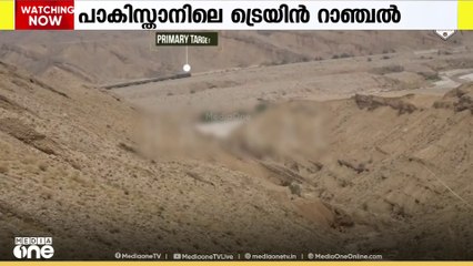 പാകിസ്താനിൽ ട്രെയിൻ ആക്രമിച്ച് ബന്ദികളാക്കിയവരിൽ 190 പേരെ മോചിപ്പിച്ചെന്ന്  സൈന്യം. ഏറ്റമുട്ടലില്‍ 30 ബലൂച് വിഘടനവാദികളെ വധിച്ചു