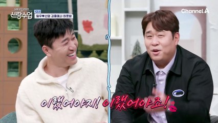 "내일 아침에 먹어도 되죠?" 선영의 외박 플러팅에 음식 대신 마음 준비부터 시작하는 일우