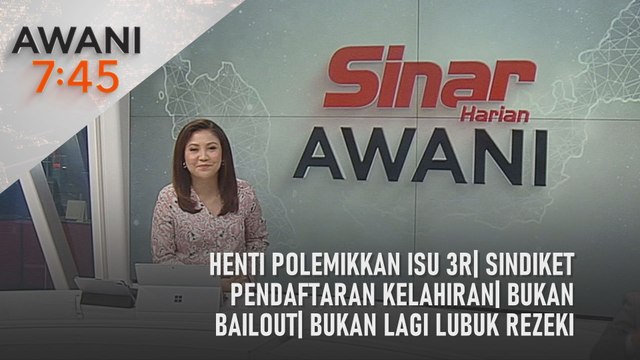 AWANI 7:45 [12/3/2025] – Henti polemikkan isu 3R | Sindiket pendaftaran kelahiran | Bukan bailout | Bukan lagi lubuk rezeki