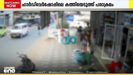 മലപ്പുറം ചേകന്നൂർ അങ്ങാടിയിൽ  കഞ്ചാവു ലഹരിയിൽ 15കാരൻ്റെ പരാക്രമം