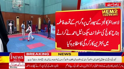 Sakina Anil Ahmed's performance in Lahore Inter Colleges Sports Program Actionsof AC SanaullahHanjra