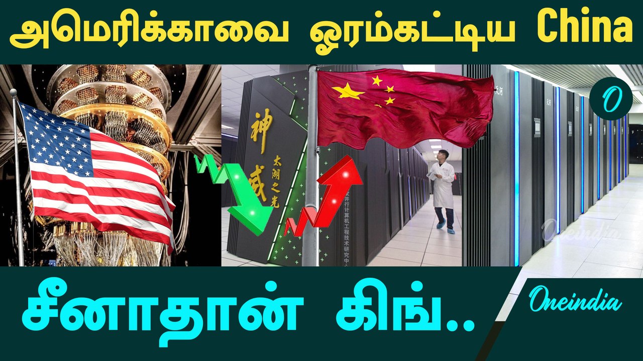 America-வை ஓரம்க்கட்டிய China | Borders and beyond