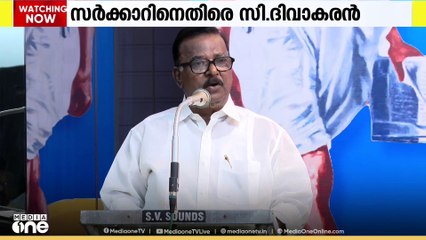 ബ്രുവറിയിൽ സർക്കാരിനെതിരെ  വിമർശനവുമായി  സിപിഐ നേതാവ്  സി.ദിവാകരൻ