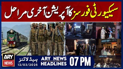 Forces' operation against terrorists enters final stages - ARY News 7 PM Headlines | 12th March 2025