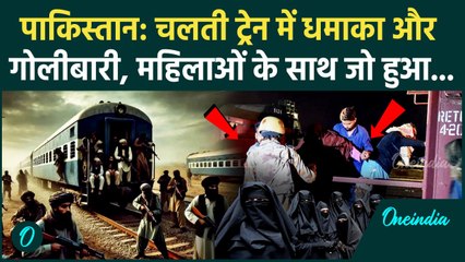 Pakistan Train Hijack: BLA की कैद से लौटें बंधकों का दर्द, महिलाओं के साथ Zafar Express में क्या हुआ