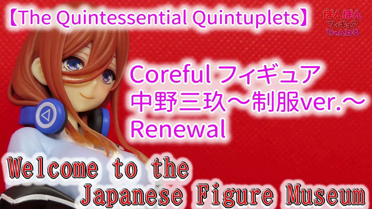 【The Quintessential Quintuplets】Coreful フィギュア　中野三玖(Miku Nakano)～制服ver.～ Renewal