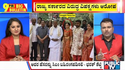 Big Bulletin | Government Withdraws CID Investigation Order In Ranya Rao Case | March 12, 2025