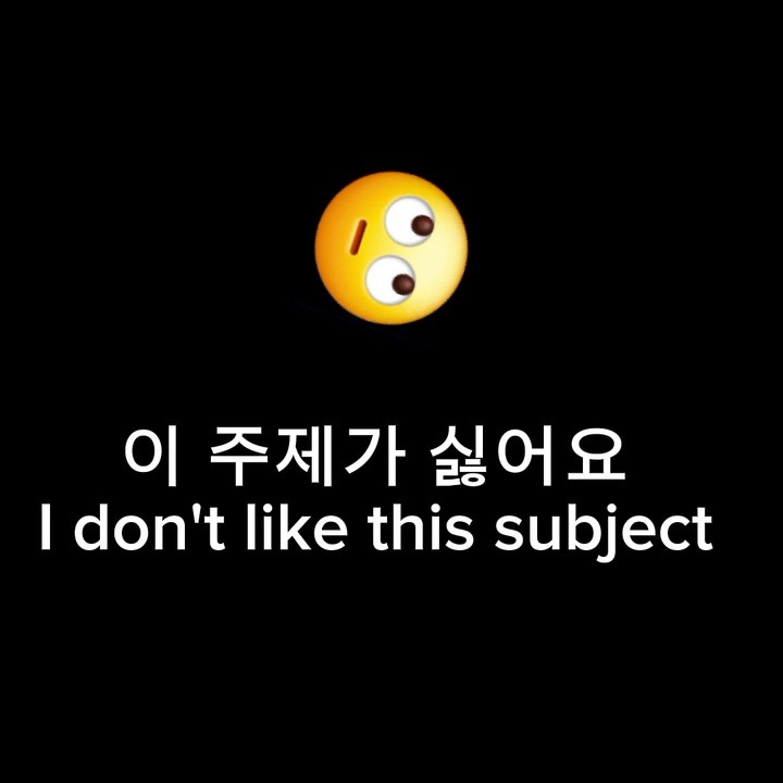 Learn how to say "I don't like (hate) this subject "in korean