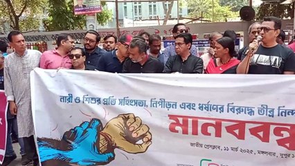 ধ*র্ষনের প্র*তিবাদে রাজপথে ডিরেক্টরস গিল্ড বাংলাদেশের মা*নববন্ধনে শিল্পী ও কলাকুশলীবৃন্দ