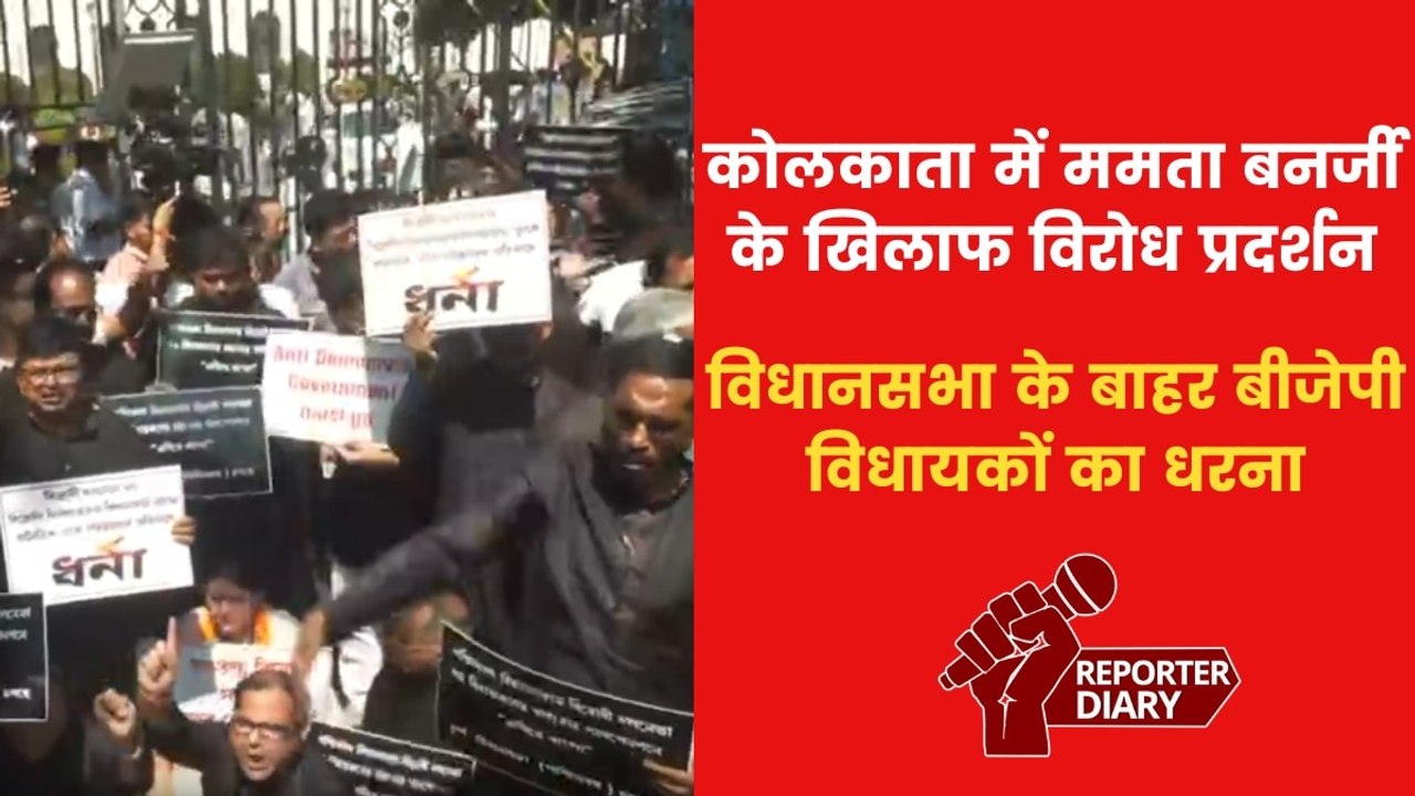 ममता बनर्जी के बयान से तिलमिलाई BJP, विधानसभा क...