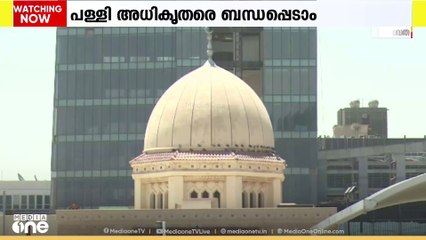 അടിയന്തര സാഹചര്യങ്ങളിൽ പള്ളി അധികൃതരുമായി ബന്ധപ്പെടുന്നതിന് വാട്സ്ആപ്പ് നമ്പറുകൾ