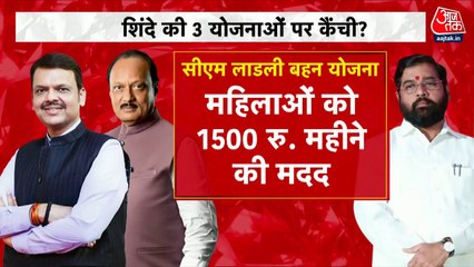 वित्तीय कमी से महाराष्ट्र की प्रमुख योजनाओं पर खतरा, विपक्ष ने उठाए सवाल