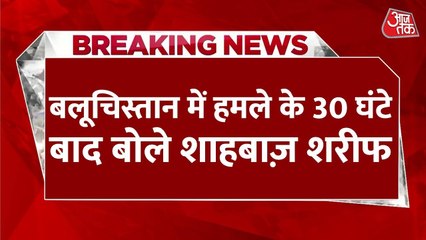 बलूचिस्तान बना पाकिस्तान का सबसे बड़ा सिरदर्द, BLA के हमले से थर्राया पाक