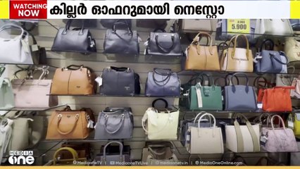 ഈദ്  ഇനി അടിപൊളിയാക്കാം; വസ്ത്രങ്ങള്‍ക്കും ഫൂട്ട് വെയറിനും  'കില്ലർ ഓഫറു' മായി ഒമാനിലെ നെസ്റ്റോ