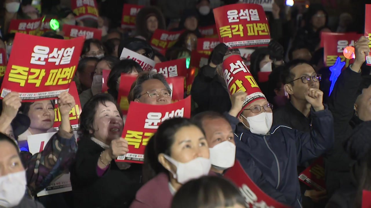 "윤 대통령 신속 파면"...헌재 인근 탄핵 촉구 집회 / YTN