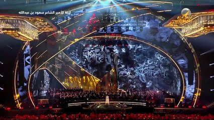 أحلام سر معلن ليلة الأمير سعود بن عبدالله موسم الرياض 2024