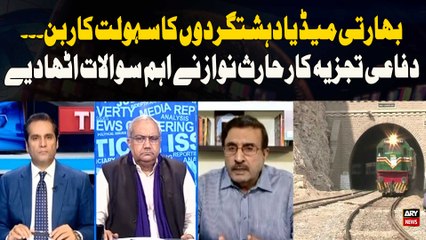 Indian media has become a facilitator of terrorists... Defense analyst Haris Nawaz