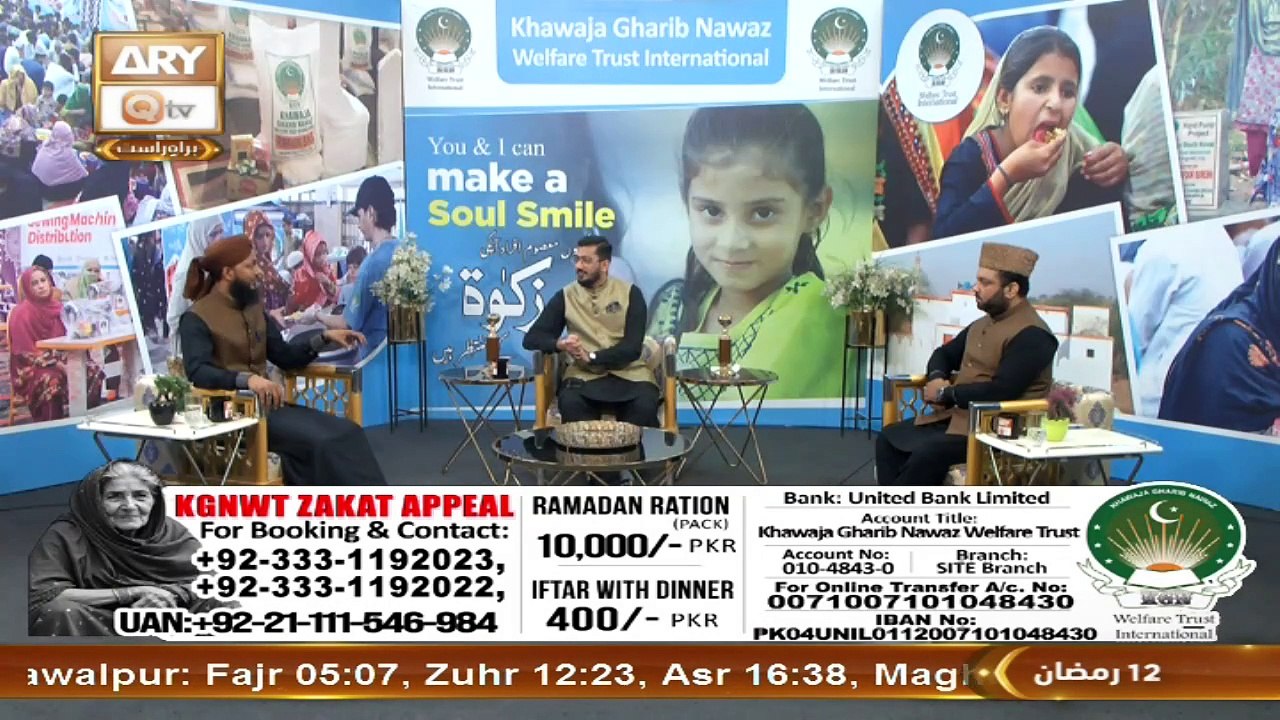 K.G.N Welfare Trust - Ramzan Zakat Appeal - 12 March 2025 - ARY Qtv