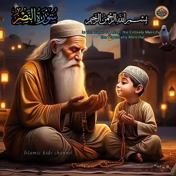 Surah Nasr for kids | سورۃ نصر | kids | cartoon | islamic kids cartoon | islamic kids video | quran