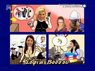 Όλα στην Ταράτσα | show | 2004 | Official Clip