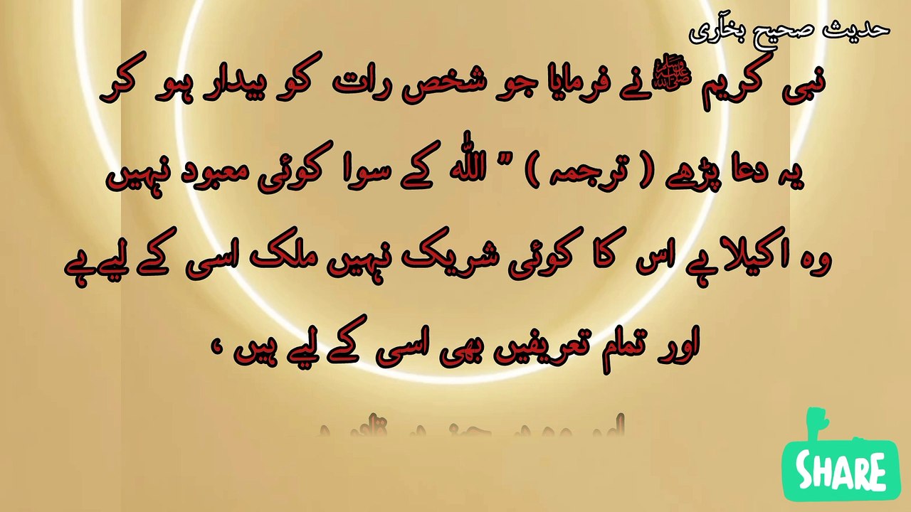 حدیث صحیح بخآری