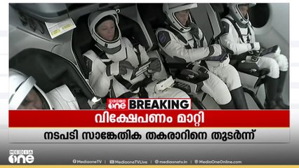 സുനിതാ വില്യംസിന്റെ മടക്കയാത്ര വൈകും; നാസയും സ്പെയ്സ് എക്സും നടത്താനിരുന്ന ക്രൂ-10 വിക്ഷേപണം മാറ്റി