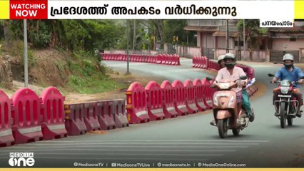 അപകടങ്ങൾ പെരുകുന്നു; പനയംപാടത്ത് ഇനിയും പരിഹാരം കണ്ടെത്തിയിട്ടില്ല